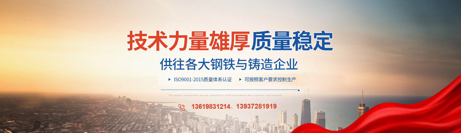 安陽縣威進鑄造材料科技有限公司